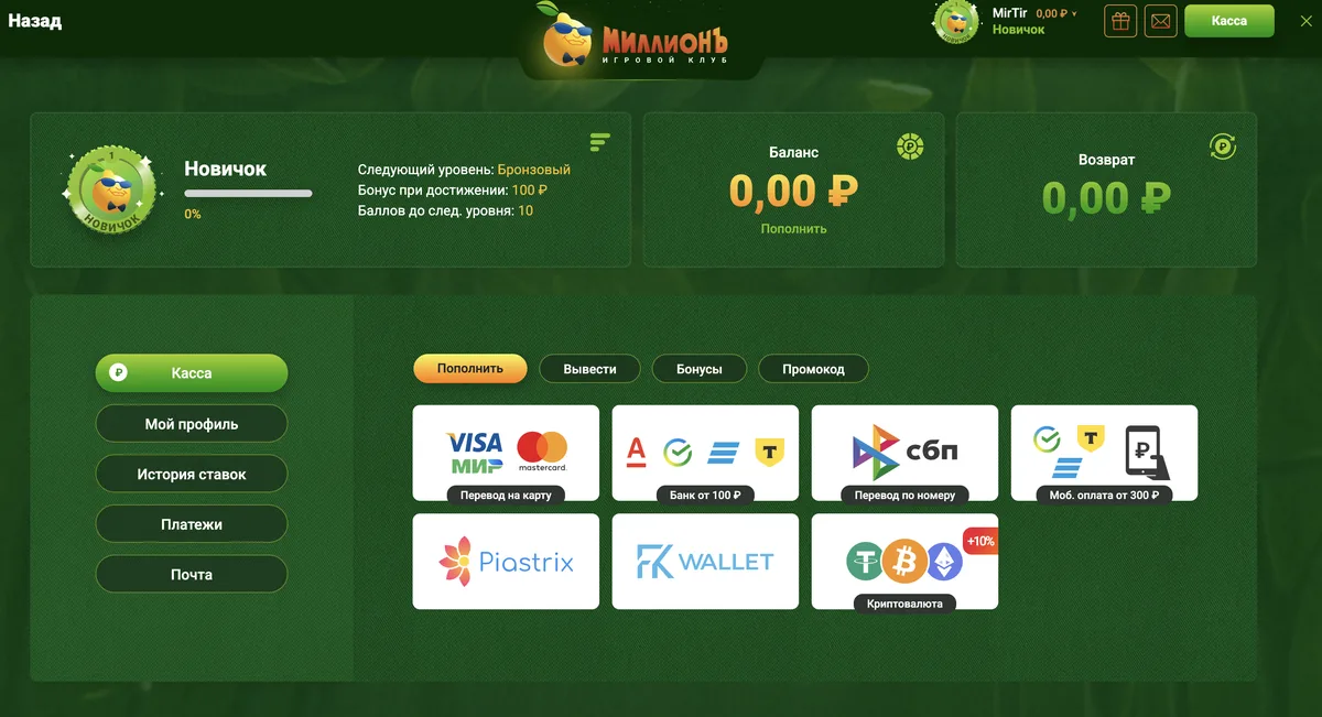 Джекпот казино Миллион