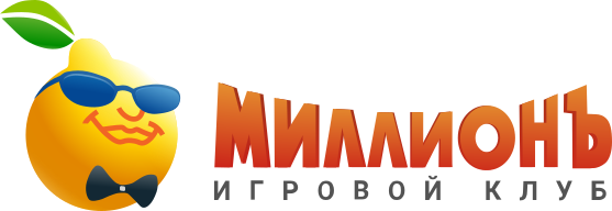 Казино Миллионъ — логотип игрового клуба Миллион